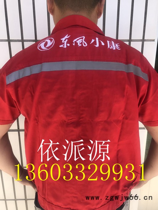 工作服 东风小康 东风小康东风风光专用工作服图3