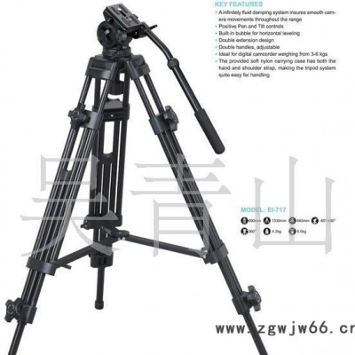 供应 山东伟峰WF-717专业摄像三脚架 1.80米
