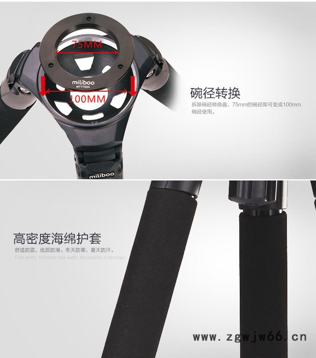 米泊miliboo铁塔MTT701A专业摄像机微电影三脚架液压阻尼云台图2