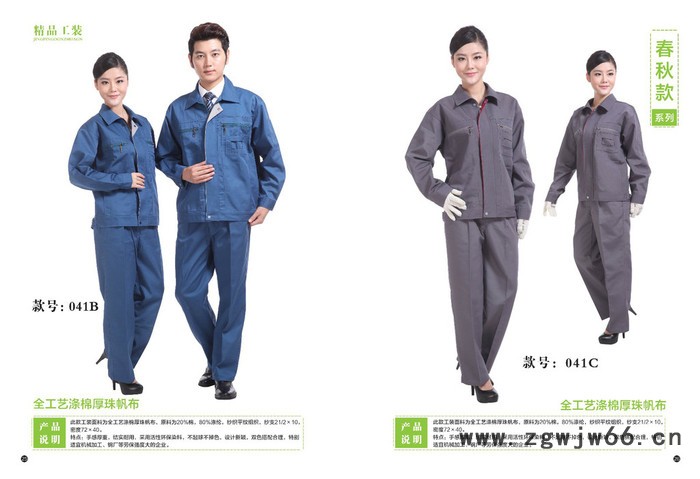 jona 石家庄工作服图5
