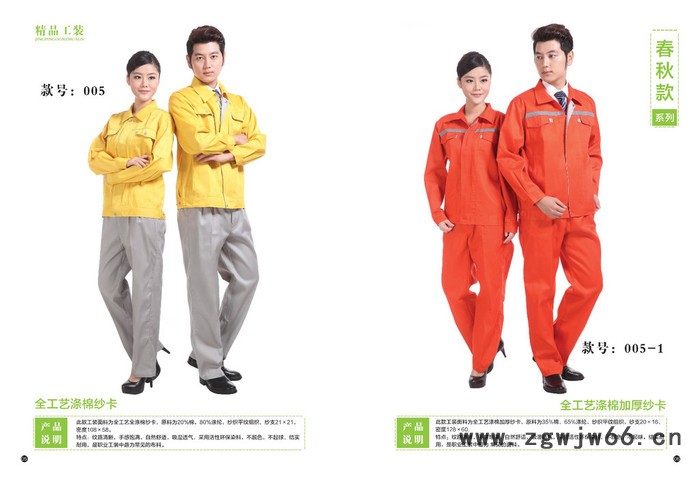 jona 石家庄工作服图4