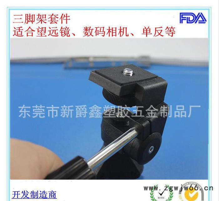 三脚架塑胶配件 塑料手柄图3