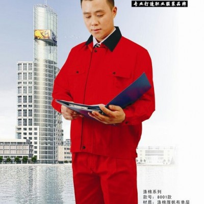 供应成都工作服  成都劳保服 德阳市工作服定做