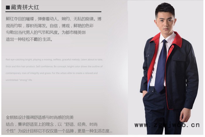 制服、工作服图2