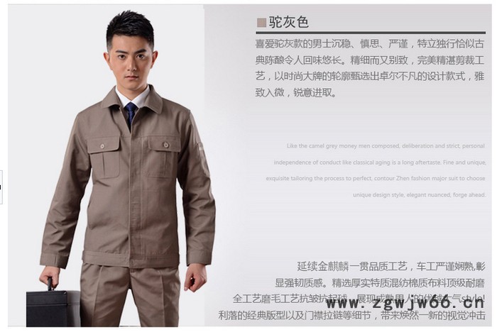 制服、工作服