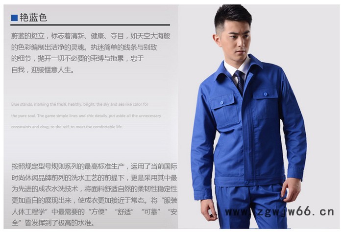 制服、工作服图3