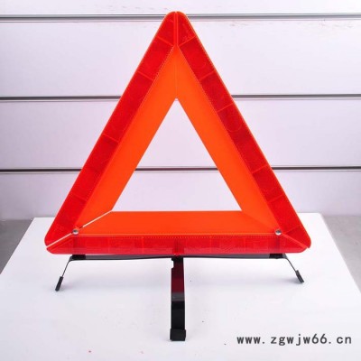 反光三脚架，警示三脚架，车辆三脚架