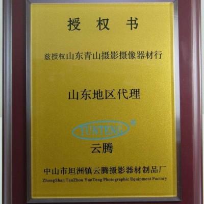 云腾880专业摄像三脚架液压阻尼云台承重5公斤