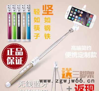 手机蓝牙自拍杆 三星苹果6小米三脚架 手持旅游自拍神器棍带遥图3