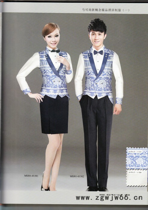 供应全号职业装定做 工作服定制 工作服  职业装