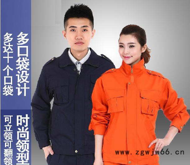 春秋工作服 汽修服 高品质 不褪色不起球不缩水 工作服定制