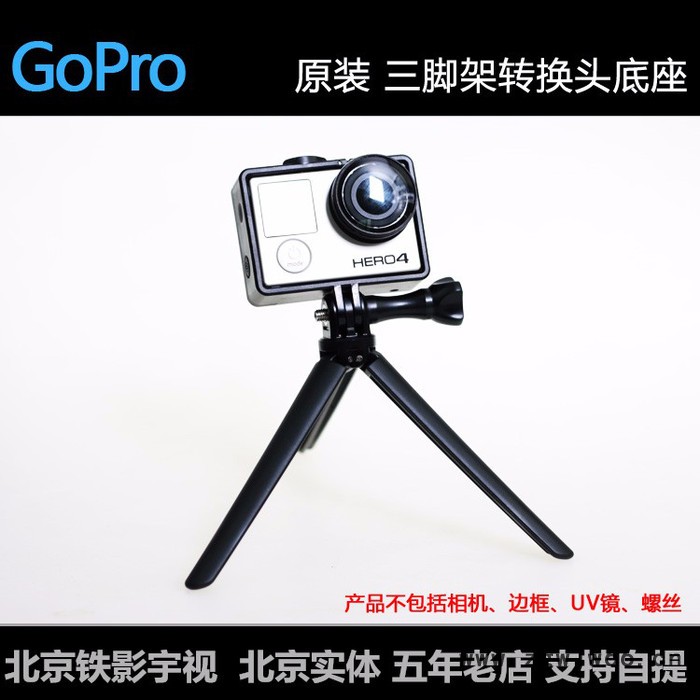 原装配件 GoPro 三脚架 固定转换头Hero5 4 Tripod Mounts  GoPro 5   GoPro 4图4