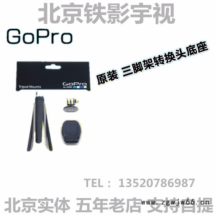 原装配件 GoPro 三脚架 固定转换头Hero5 4 Tripod Mounts  GoPro 5   GoPro 4图2