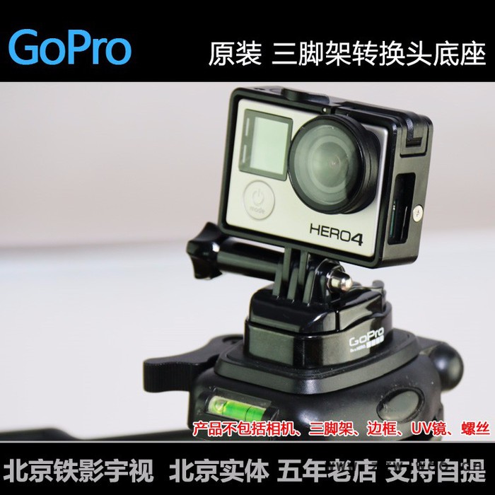 原装配件 GoPro 三脚架 固定转换头Hero5 4 Tripod Mounts  GoPro 5   GoPro 4图5