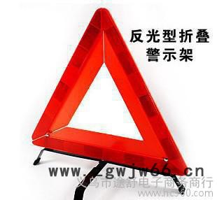汽车三角警示牌 汽车三脚架 车用反光停车警示牌 行车必备图2