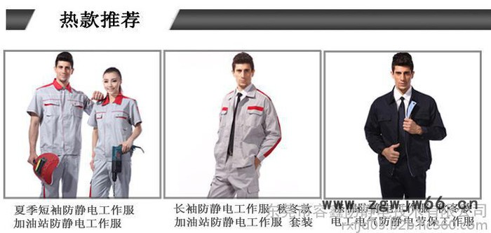 加油站工作服 春秋装  厂家大量现货 液化气工作服  机器厂工作服