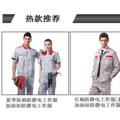 加油站工作服 春秋装  厂家大量现货 液化气工作服  机器厂工作服