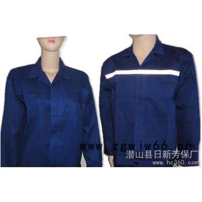 供应工作服