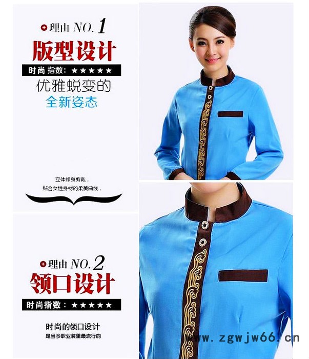 武汉工作服批发丨秋季酒店工作服订做图2