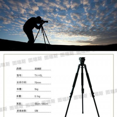 图瑞斯V5（威武）专业摄影三角架 无档设计 单管式三脚架震撼上市 轻型专业