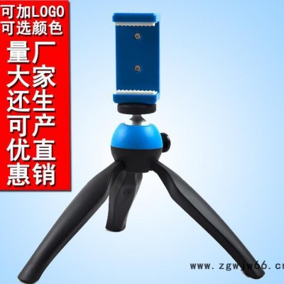 生产定做桌面型脚架会议记录仪支架手机自拍杆迷你三脚架