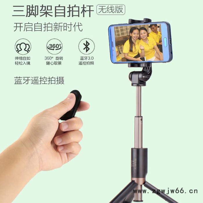 新款自拍神器三脚架蓝牙遥控多功能自拍杆定制 360度旋转手机支架图6