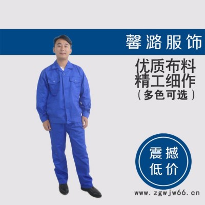 馨潞服饰 冬季套装工作服 冬季套装车间工作服 冬季套装电焊工作服 涤棉工服定做