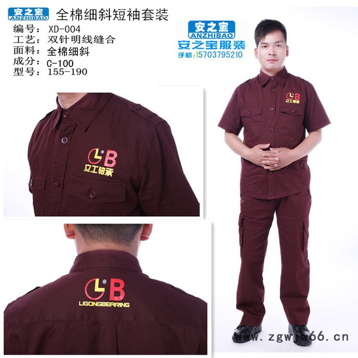 哲艺职业服 职业装工作服 短袖工衣 工装 装修工作服 夏季 劳保服装 工地工作服图3