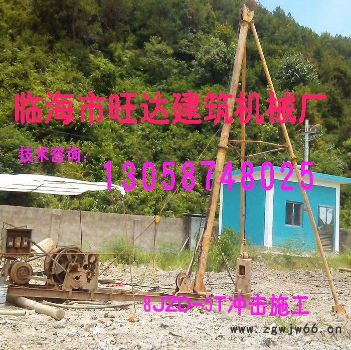 供应临海旺达**三脚架8JZD-5T地基 打桩机图2