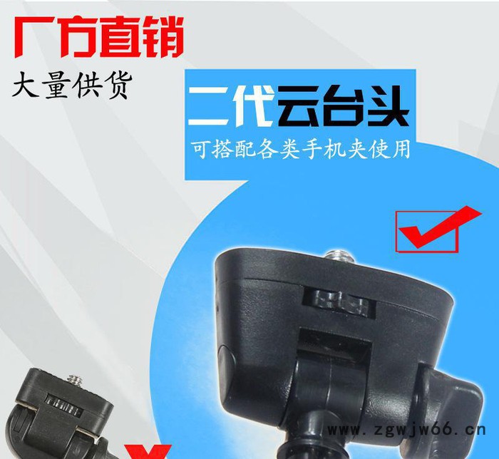 直销 二代云台头 自拍杆配件云台头 三脚架云台 环保材质图2