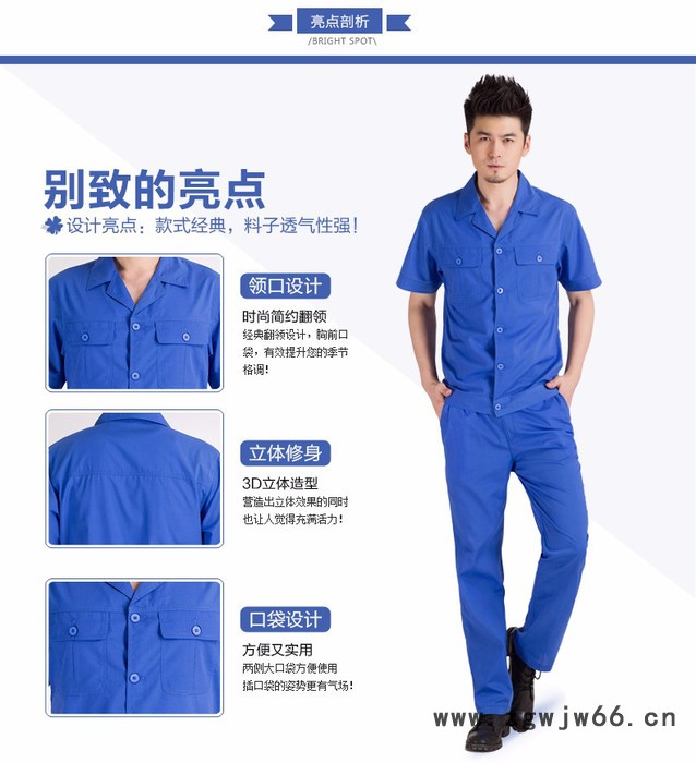 上海    现货工作服   夏装涤棉短袖工作服   套装一套    起发可绣花LOGO图4