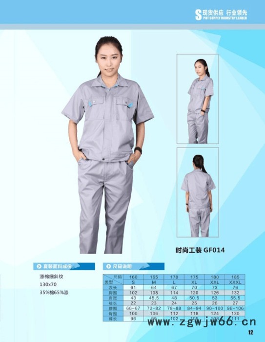 上海    现货工作服   夏装涤棉短袖工作服   套装一套    起发可绣花LOGO图7