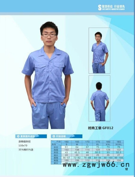 上海    现货工作服   夏装涤棉短袖工作服   套装一套    起发可绣花LOGO