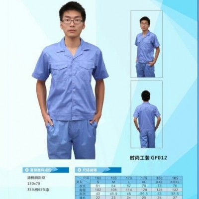 上海    现货工作服   夏装涤棉短袖工作服   套装一套    起发可绣花LOGO