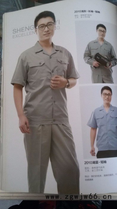 烟台夏天工作服、烟台工作服、烟台劳保服、烟台工作服哪做的好