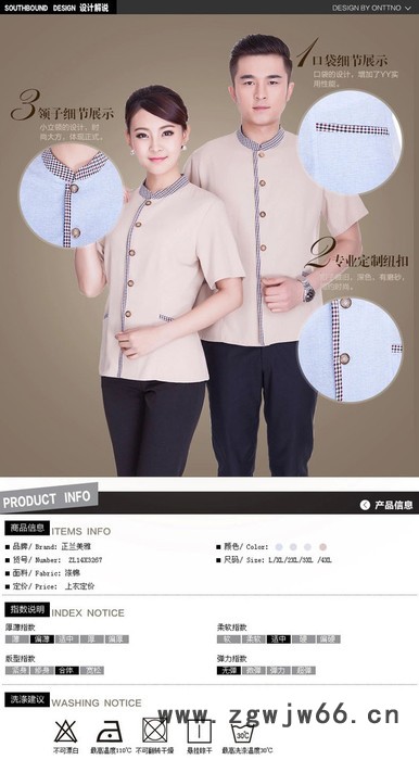 武汉武昌保洁工作服定做价格图2