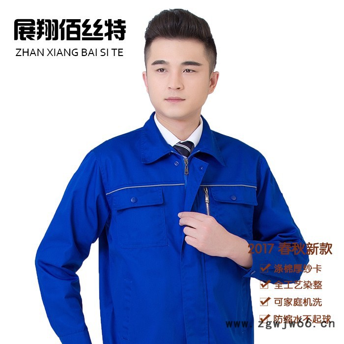 展翔佰丝特 工作服套装  春秋长袖工作服 工装厂家定制图5