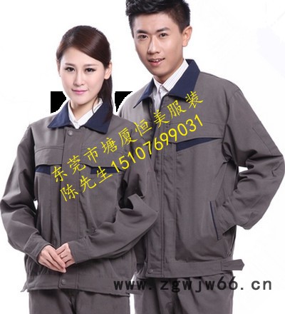 工作服冬季工作服塘厦制衣