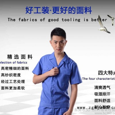 工作服 夏季工作服套装 男 短袖工装 汽修劳保服 厂服定做