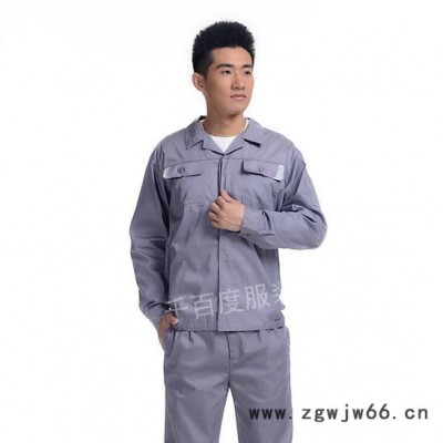 【现货】细斜纹纱支细腻 手感滑爽长袖工作服