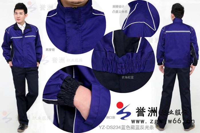 供应誉旭服饰工作服