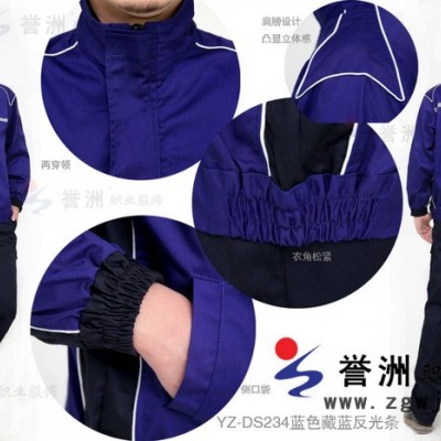 供应誉旭服饰工作服