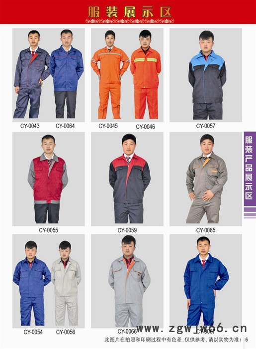 工作服厂服西装图3