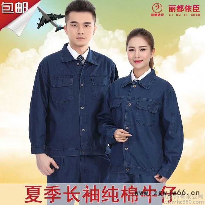 天惠服饰定做工装 加LOGO 夏季薄款 短袖长袖电焊工作服套装男士牛仔工作服短袖工衣劳保服图2