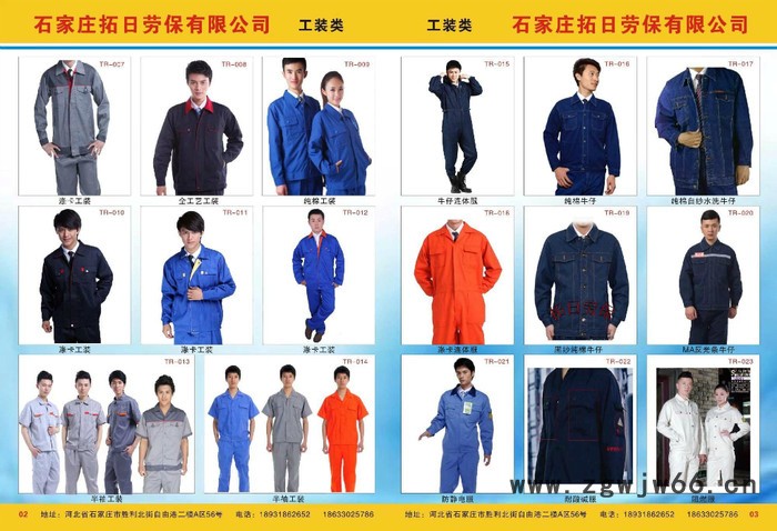 制服、工作服图2