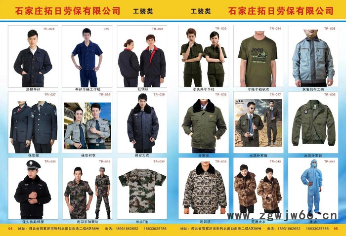 制服、工作服图3