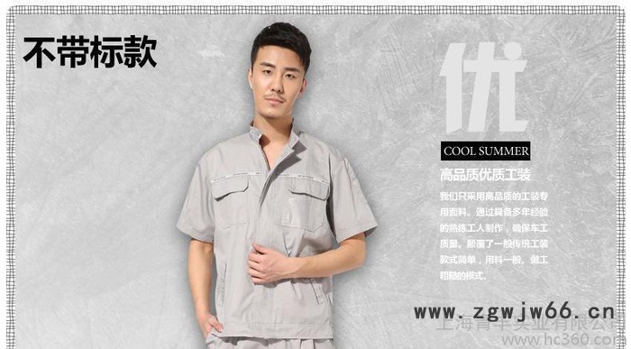 一汽大众工作服短袖 4S汽修服套装 工作服套装图2