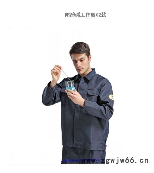 制服、工作服图2