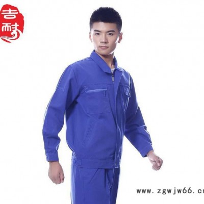 工作服劳保服工程服 春秋季全套工作服套装现货直销代发
