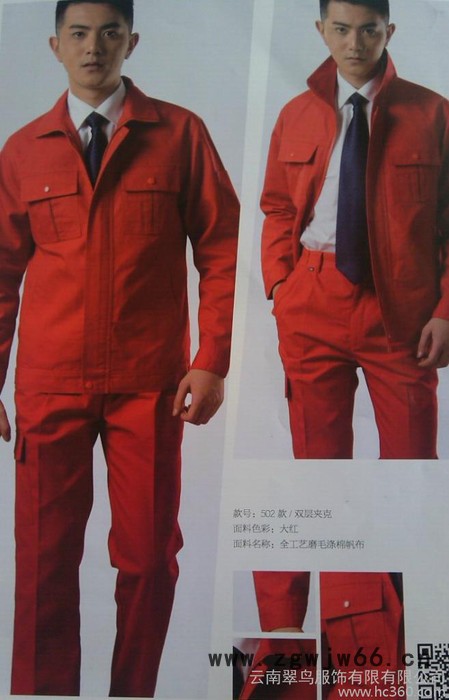 供应工作服定做图3